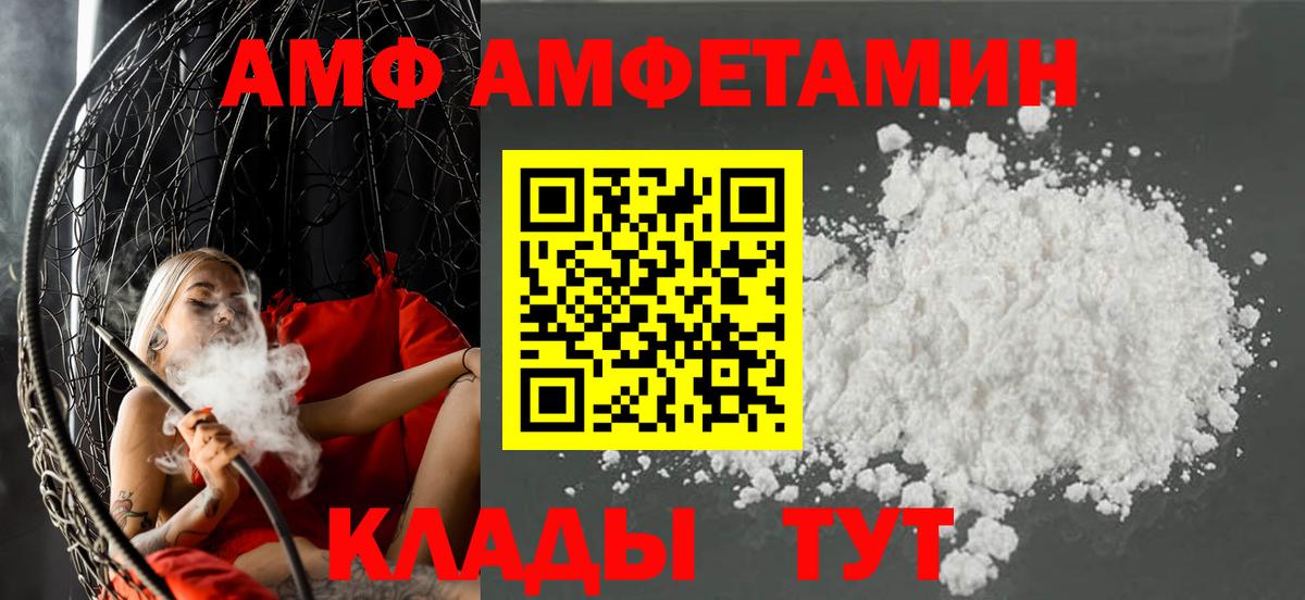 Амфетамин 98% Альметьевск