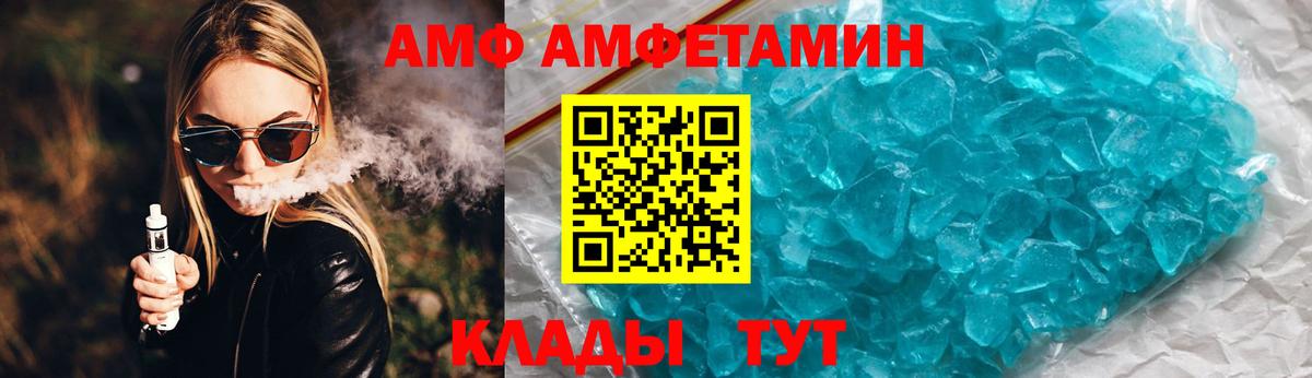 Амфетамин  АМФЕТАМИН  Альметьевск  Вход с VPN  АМФ 97% 