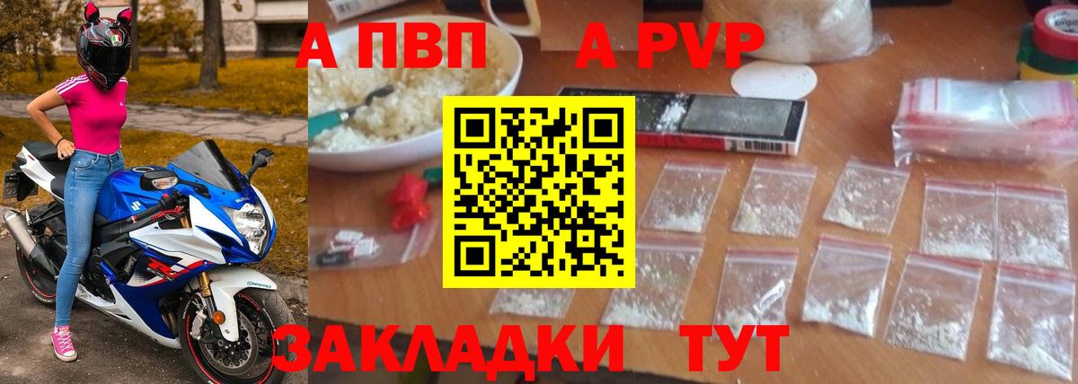 Альметьевск  Alpha PVP СК КРИС  Вход с VPN  A PVP СК  Alpha PVP  Альфа ПВП Crystall 
