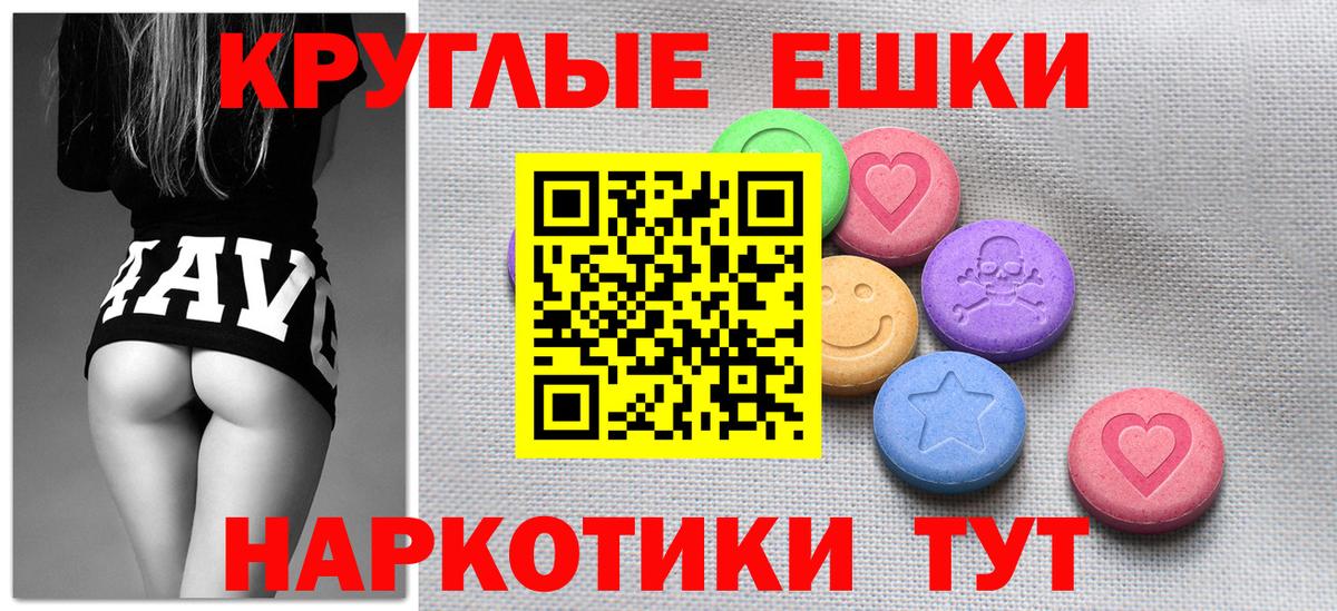 Ecstasy TESLA  цена наркотик  Экстази 280мг  Альметьевск  Вход с VPN  мега ССЫЛКА  Экстази 