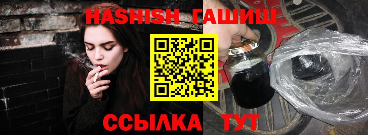 ГАШИШ  Вход с VPN  Альметьевск  ГАШ индика сатива  ГАШИШ индика сатива 