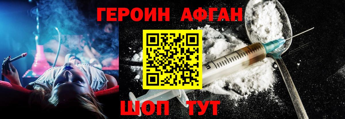 Альметьевск  ГЕРОИН  Вход с VPN  ГЕРОИН герыч 