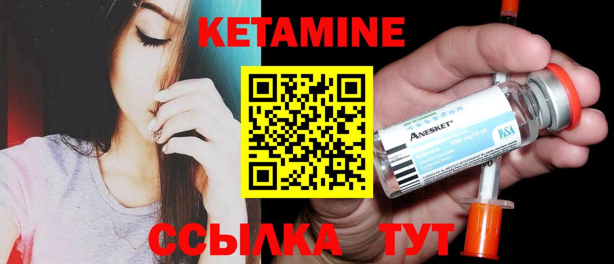 КЕТАМИН VHQ  Вход с VPN    ССЫЛКА  Альметьевск 