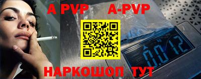 альфа пвп VHQ Ливны