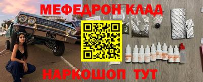 мяу мяу мука Лесосибирск