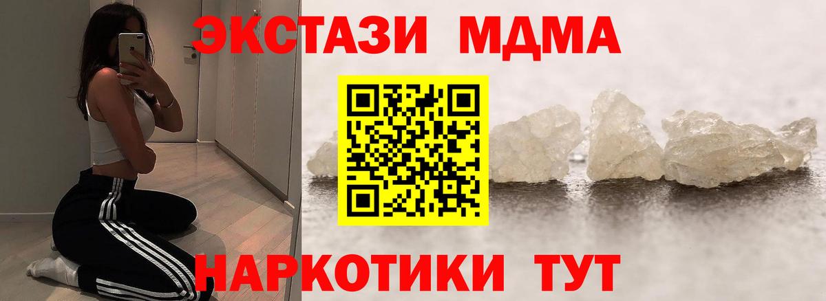 MDMA кристаллы  МДМА Molly  Альметьевск  Вход с VPN 