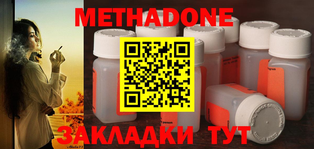МЕТАДОН VHQ  Метадон VHQ  Вход с VPN  Альметьевск 