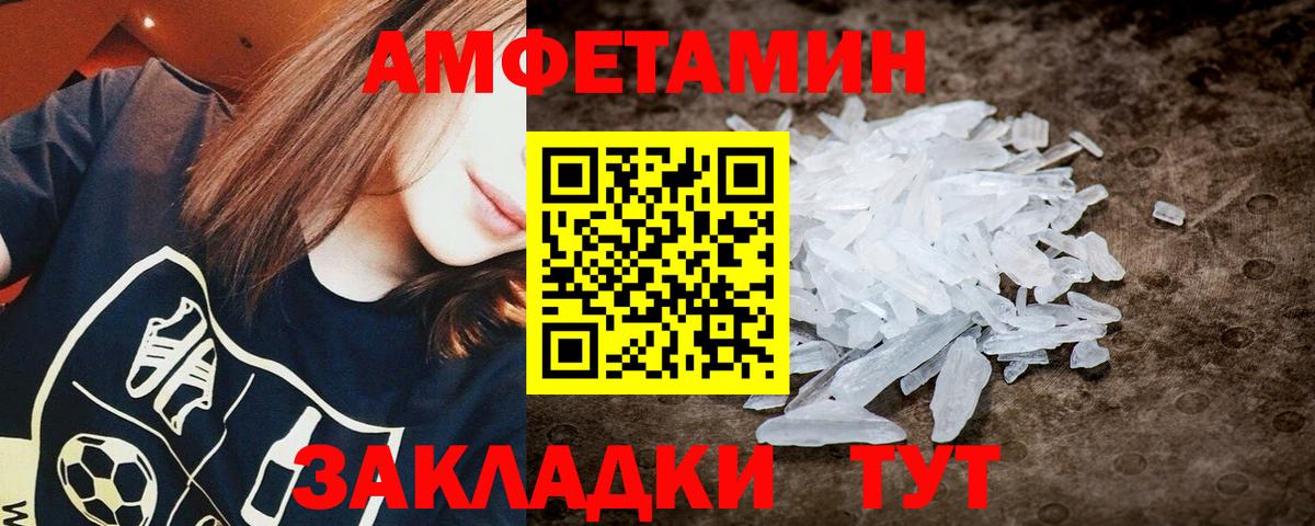 Метамфетамин кристалл  Метамфетамин  Альметьевск  Вход с VPN 