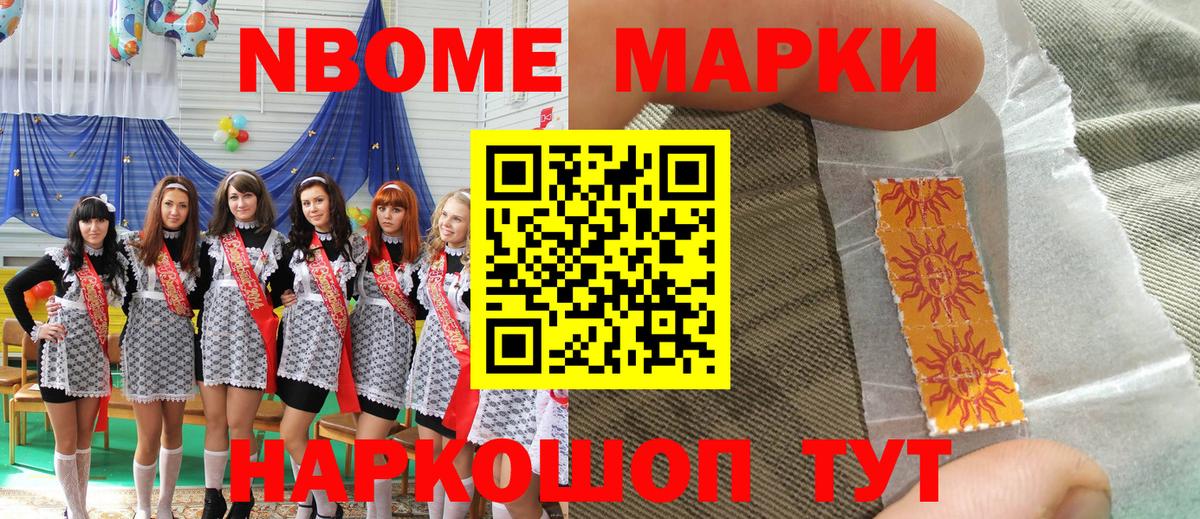 Марки 25I-NBOMe 1,5мг  Вход с VPN  Марки 25I-NBOMe  Марки 25I-NBOMe 1,5мг  Альметьевск 