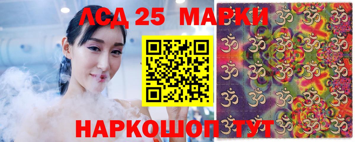 Наркотические марки 1,8мг Альметьевск