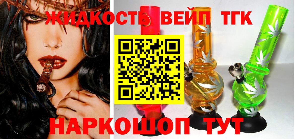 Альметьевск  Дистиллят ТГК Wax  Вход с VPN  ТГК концентрат 